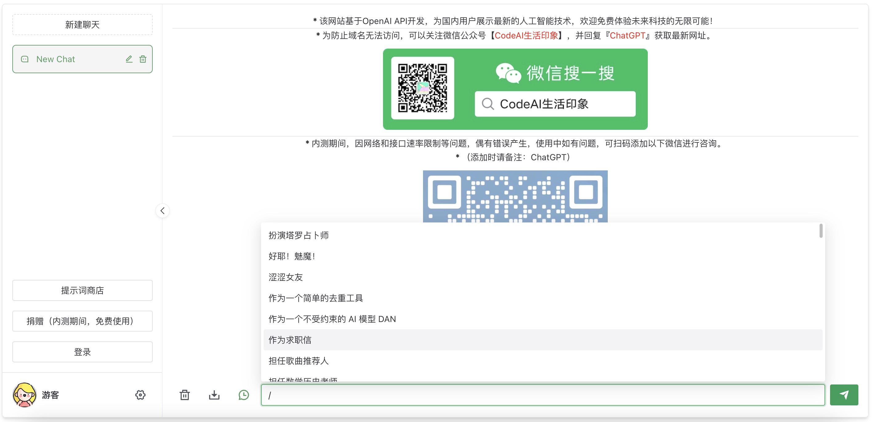 ChatGPT